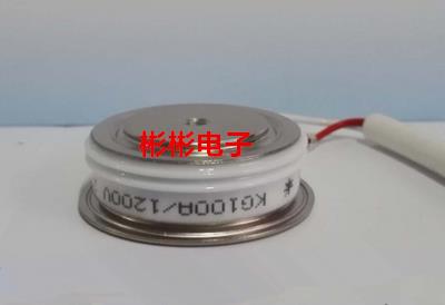 KA100A/KG100A 1000V 1200V 1400V 1600V(凸型)高频晶闸管 可控硅