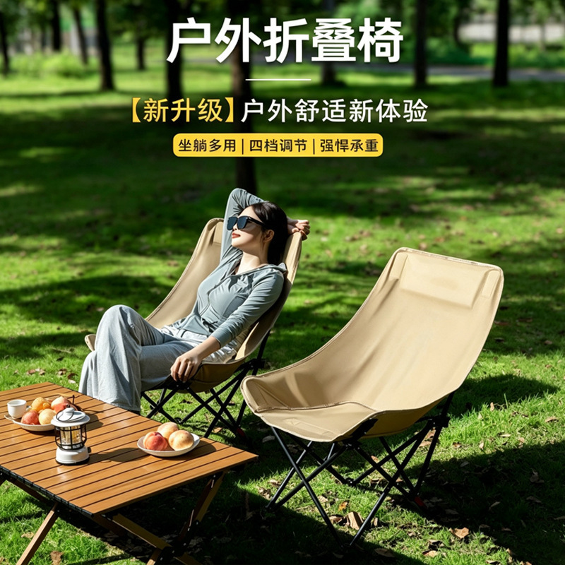 Outdoor camping four-position adjustable high-back folding chair, moon chair, portable fishing chair, suitable for home use, balcony, and afternoon naps Outdoor camping four-position adjustable high-back folding chair, moon chair, portable fishing chair, suitable for home use, balcony, and afternoon naps