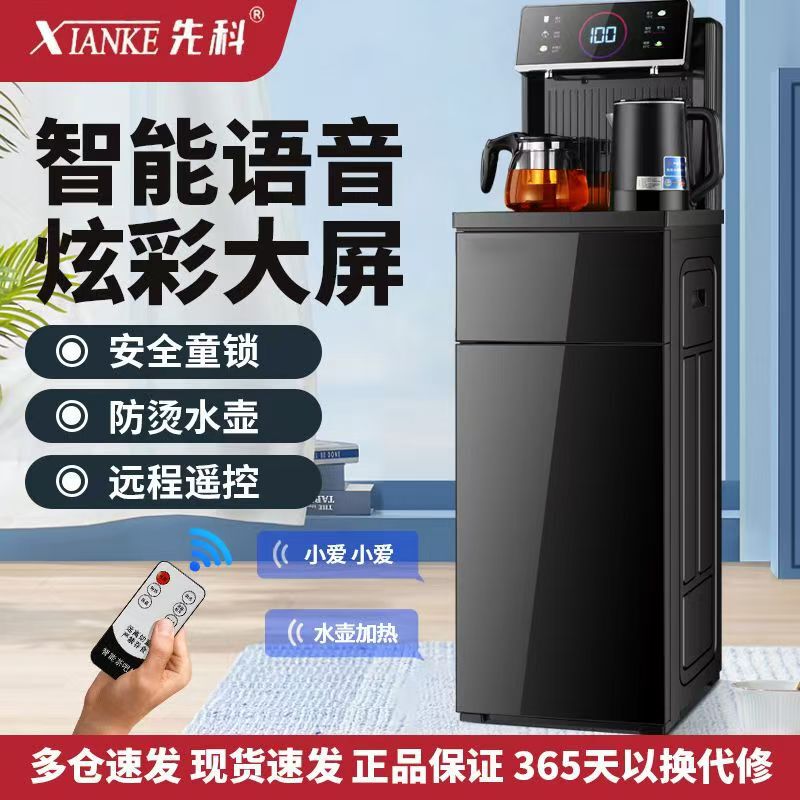 Intelligent Fully Automatic Voice Tea Bar Machine Household Multi-Functional Tea Making Machine Vertical Water Bucket Water Dispenser Gift Delivery Intelligent Fully Automatic Voice Tea Bar Machine Household Multi-Functional Tea Making Machine Vertical Water Bucket Water Dispenser Gift Delivery