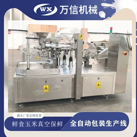 多功能包装机;充填机械;果蔬加工设备
