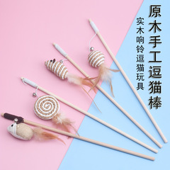 Manufacturer wholesale handmade wooden pole with bell, paper rope ball cat toy, feathered linen mouse wooden pole, cat teasing stick