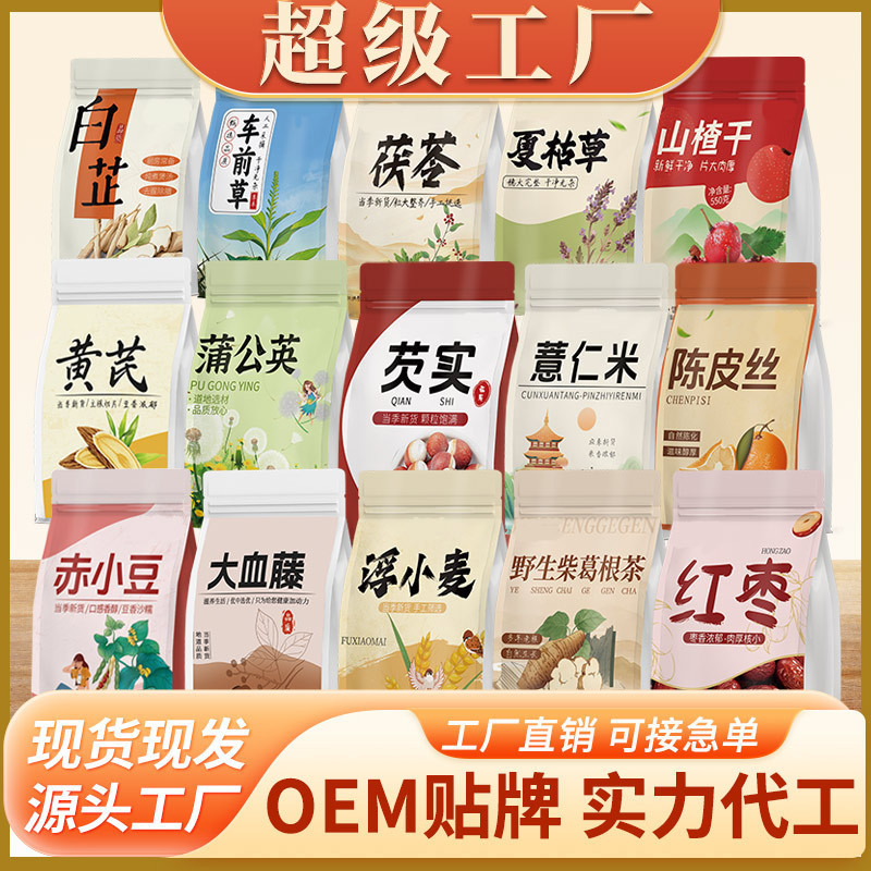 Wholesale Bagged and Canned Combination Flower Tea Herbal Tea Red Dates Wolfberry Rose Honeysuckle Lemon Fetal Chrysanthemum Tea