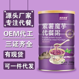 麦片;藕粉;代餐粉