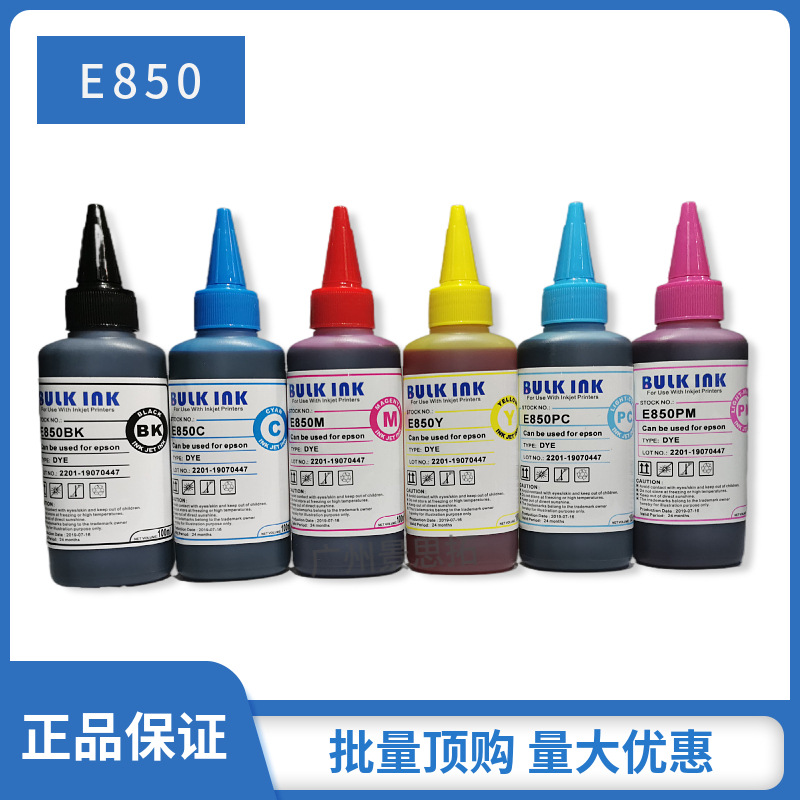 批发百度西E850墨水适用爱pu生R330 T50 R270打印机通用填充墨水