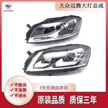 适用于12-15款大众迈腾B7大灯总成 新迈腾卤素氙气前车头大灯总成