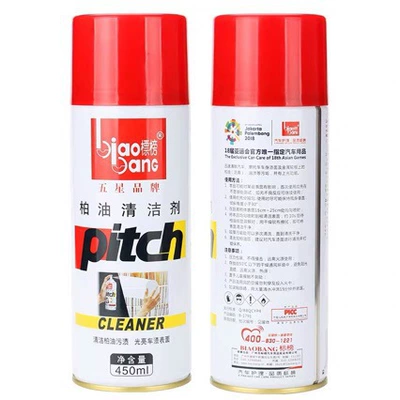 Cleaning/curing agent car interior cleaner with - boasting-asphalt-cleaner-1-bottle