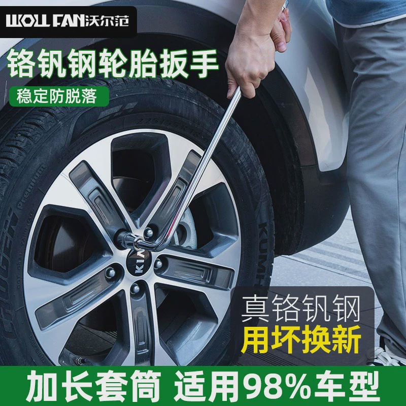汽车轮胎专用扳手拆轮胎专用工具轮胎拆卸省力扳手换轮胎套筒扳手