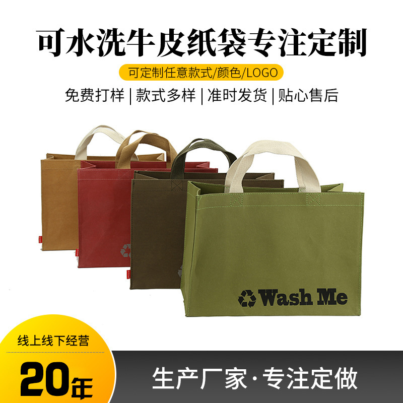 厂家制作牛皮纸手提袋方形底纸袋跨境批发可印logo可水洗纸袋子