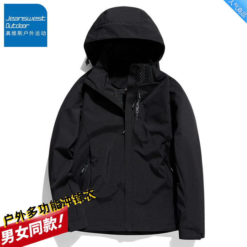 Outdoor Three-In-One Jacket with Logo, Unisex, Waterproof, Windproof, Customizable with Embroidery, Company Hiking Clothing Jacket