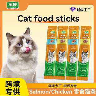 Cat Food Sticks Cat Sticks Wholesale Chicken Salmon Snacks Cat Sticks Cat Wet Food Southeast Asia Cross Border