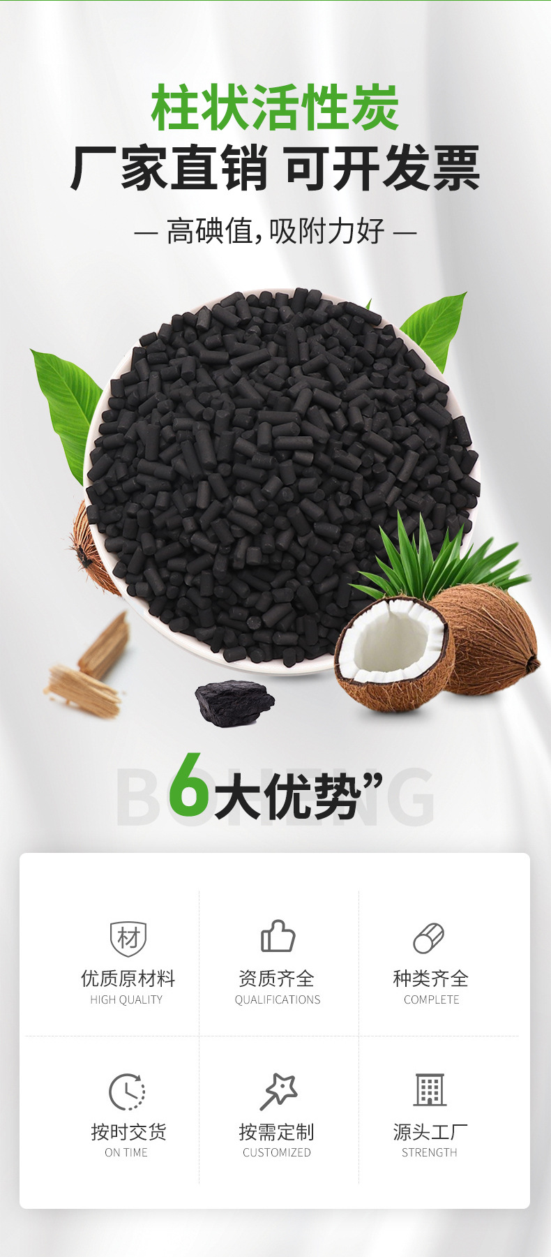 博珩柱状详情_02