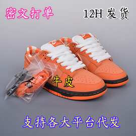 纯原dunk sb牛皮龙虾男鞋女鞋鞋子休闲运动板鞋春夏秋冬新款鞋