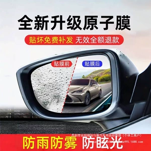 Rearview Mirror Rainproof Film Reversing Mirror Reflective Car Artifact Rainproof and Anti-Fog Glass Window Wholesale on Rainy Days