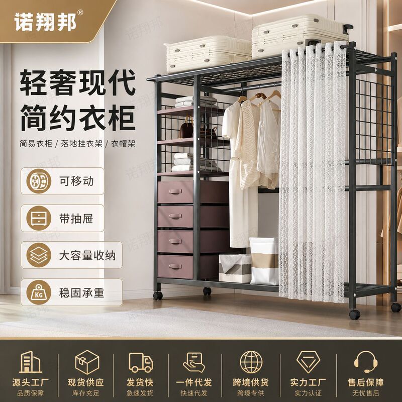 Simple Wardrobe for Home Use, Bedroom Floor-Standing Clothes Rack, Movable Metal Combination Coat Rack for Rental Apartments Simple Wardrobe for Home Use, Bedroom Floor-Standing Clothes Rack, Movable Metal Combination Coat Rack for Rental Apartments