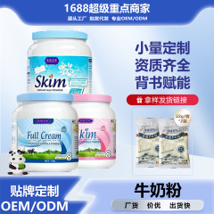 学生、子供、中高年女性向けの全脂肪純粉乳、内モンゴルと新疆の粉乳メーカー卸売サンプル