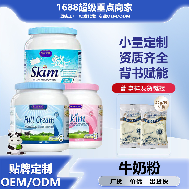 学生、子供、中高年女性向けの全脂肪純粉乳、内モンゴルと新疆の粉乳メーカー卸売サンプル|undefined
