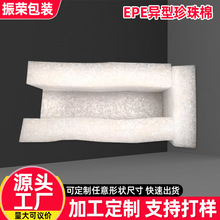 加工定制酒瓶易碎品泡沫包装缓冲包装内衬珍珠棉包装盒包装珍珠棉