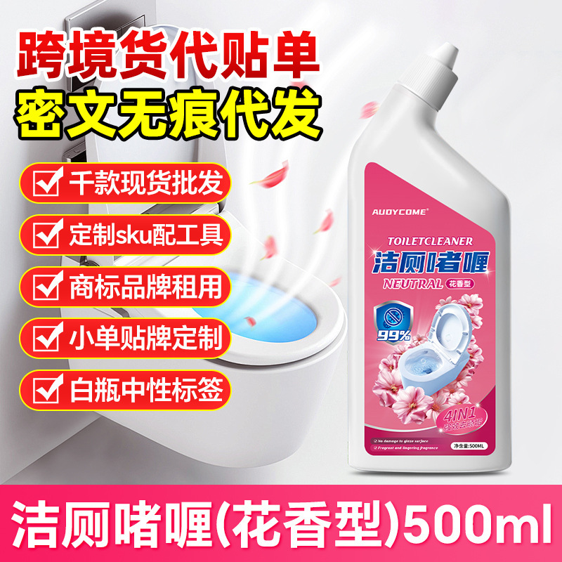 Toilet Cleaner, Toilet Cleaning Agent, Household Bathroom Toilet Cleaning Solution, Deodorizing Wholesale Cleaning Liquid