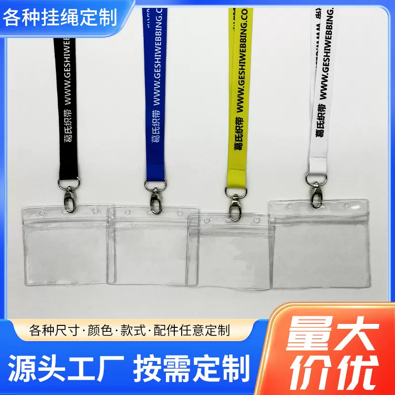 防水胸卡透明证件套学生证厂牌套批发横版可放纸 PVC防丢卡夹厂家