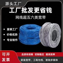 网线安普超六类6超五类5家用千兆无氧铜双屏蔽监控POE网络线300米
