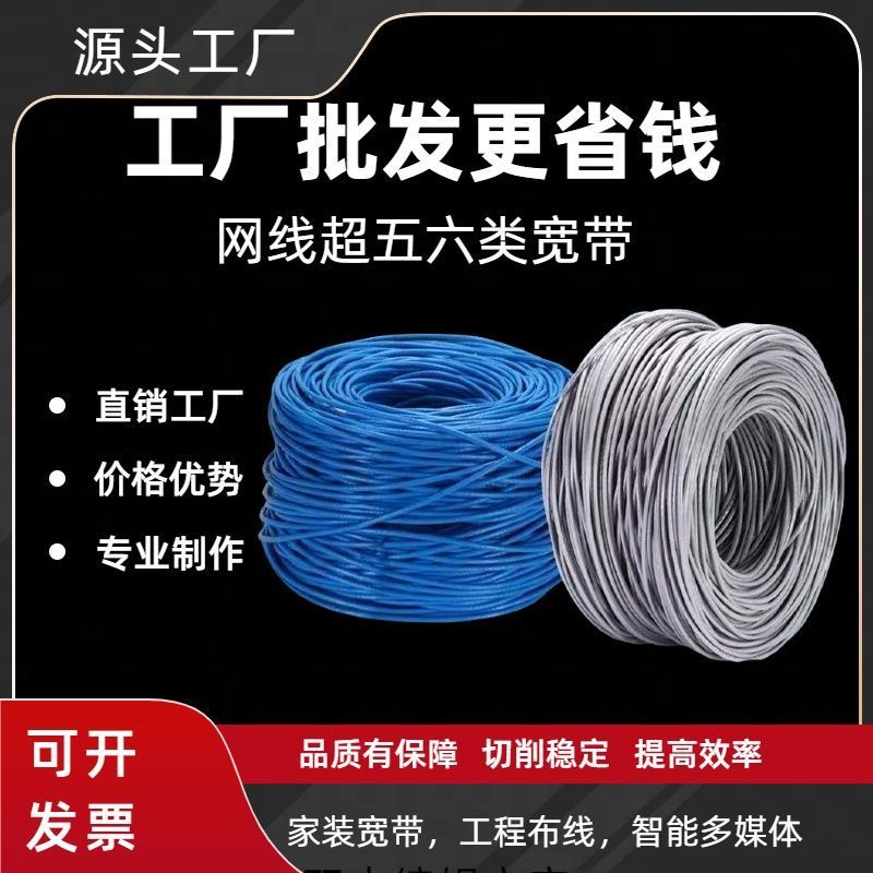 网线安普超六类6超五类5家用千兆无氧铜双屏蔽监控POE网络线300米