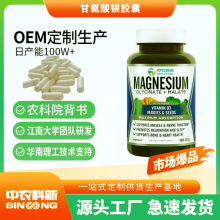 �羳���NƷ�ʰ����V�z��ƿ�bMagnesium glycine60��/ƿ���N��