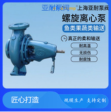 亚耐泵阀大颗粒无堵塞泵鱼虾运输排放售后无忧