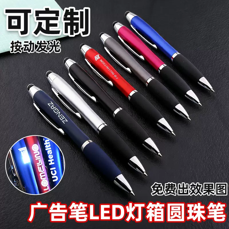 圆珠笔定制印刷logo按动办公学习文具广告笔LED定制灯笔批发