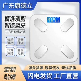 体重秤;智能体重秤;厨房秤