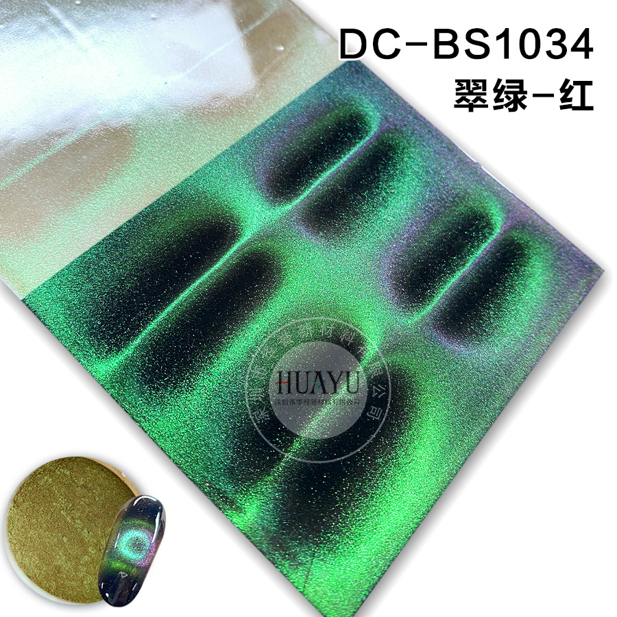 DC-BS1034（1kg)