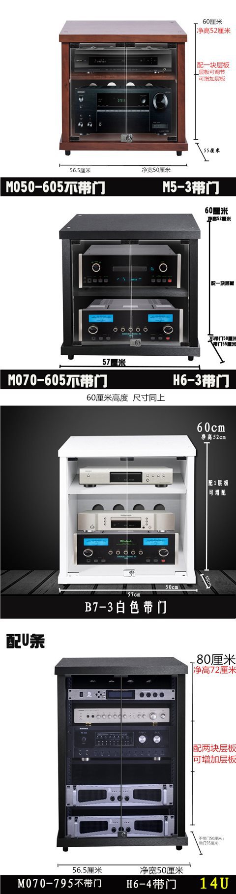 Amplifier Rack, Professional Audio Amplifier Cabinet, Audio-Visual Equipment