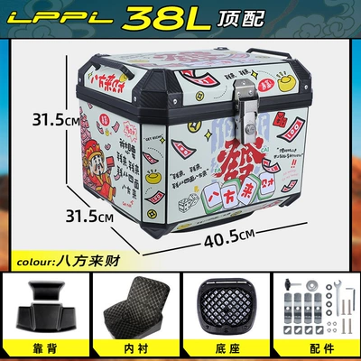 Motorcycle trunk | Tail Box Thick Wholesale - top-model-38l-bafanglaicaibackrestliningshock-absorbing-base