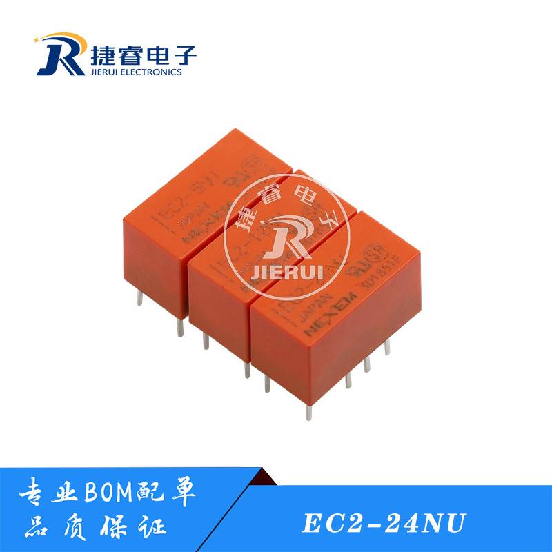 现货 EC2-24NU 进口正品NEC信号通讯继电器 24VDC 8脚 24V -24NJ