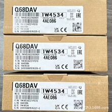 三菱模块  Q系列Q68DAV   全新现货实物拍摄议价出售