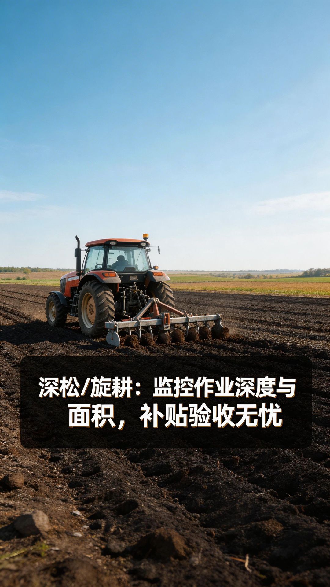 Agricultural Machinery Beidou-Specific Locator, Vehicle-Mounted Gps, High-Precision Rtk, Agricultural Machinery Operation Statistics, Beidou Satellite Locator