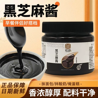 宴友思纯正黑芝麻酱小包装姜妍同款奶茶店甜品汤圆官方旗舰店正品