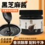 宴友思同款官方小包装芝麻酱