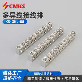 【UL&CU】认证产品8*11*86铝排零地排铜排配电箱接线排LUGS