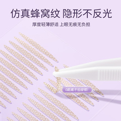 雙眼皮貼持久自然無痕防水耐汗隱形不易掉落蕾絲雙眼皮貼