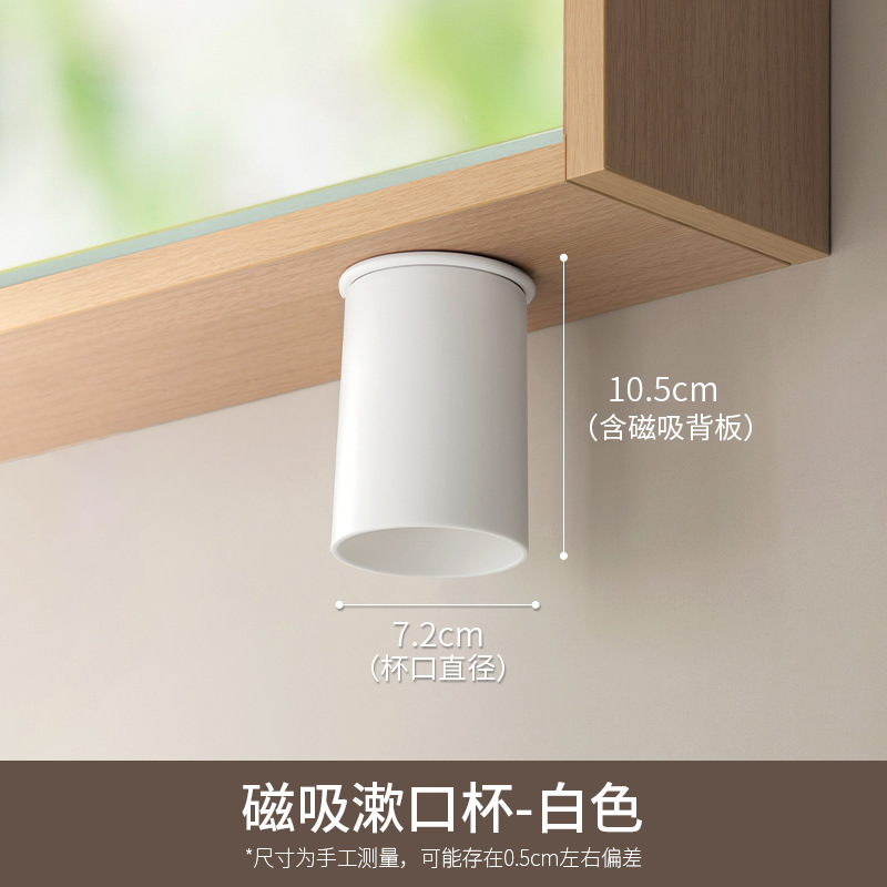 镜柜下磁吸漱口杯牙刷杯家庭免打孔一家四口柜底倒挂牙杯架洗漱杯|undefined