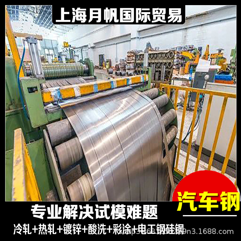 耐指纹 电解板 电镀锌卷 SECC 手术室热水器外壳电柜