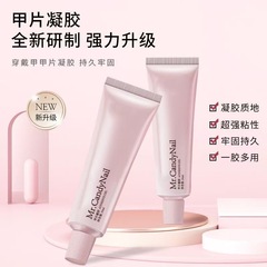 新商品の固形貼付ゴム美甲店専用の接着剤ランプの快速貼付強力貼付持続ゲル大容量