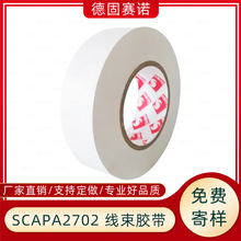 ��ɫSCAPA2702��ĥճ�Գ־� ��܇�����z�� �����^����ȼ늹��z��