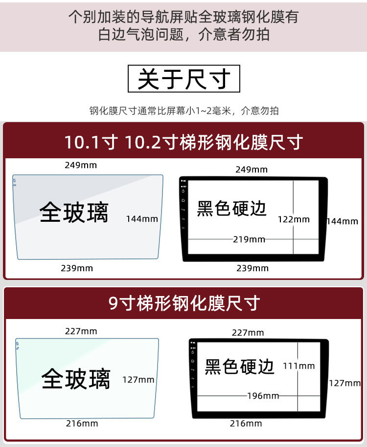Car Navigation Tempered Film Trapezoidal 9inch 13inch 10.2inch Android Large Screen Protective Film for Car Use