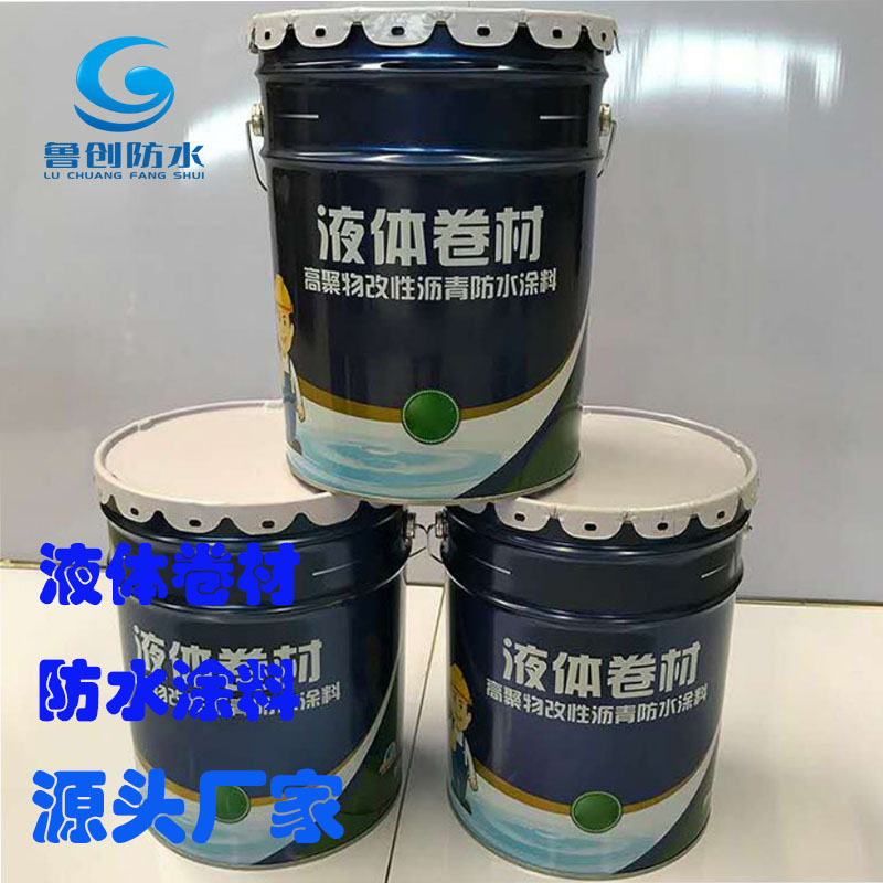 厂家供应 高聚物改性沥青防水涂料 SBS液体卷材 屋顶屋面防水涂料
