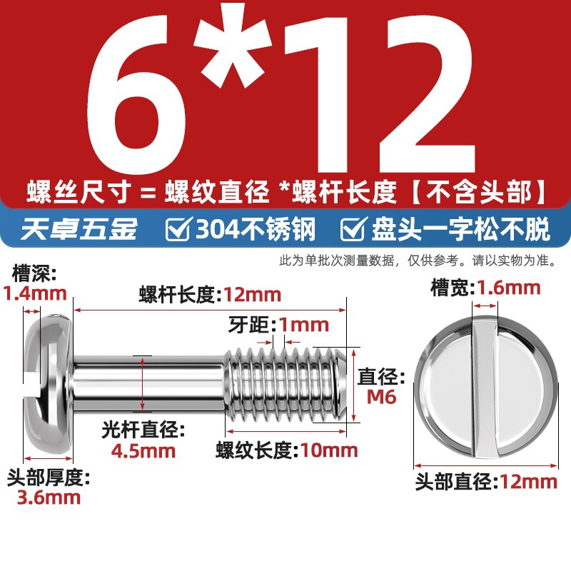 GB837 304不锈钢盘头一字不脱出圆头开槽螺丝手拧松不脱螺钉M3-M8|undefined