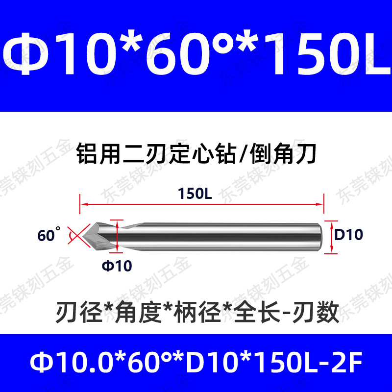 60 grados 90 grados 120 grados alargado acero recubierto de aluminio taladro de punto fijo para máquina de aleación taladro de centrifugado de cuchillo de biselado de acero tungsteno