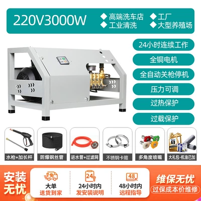 Farm Commercial 220V380V High-Power Cleaning – Car washing machine - wall-mounted-ultra-energy-saving-220v3000w-220kg-10m-standard-version