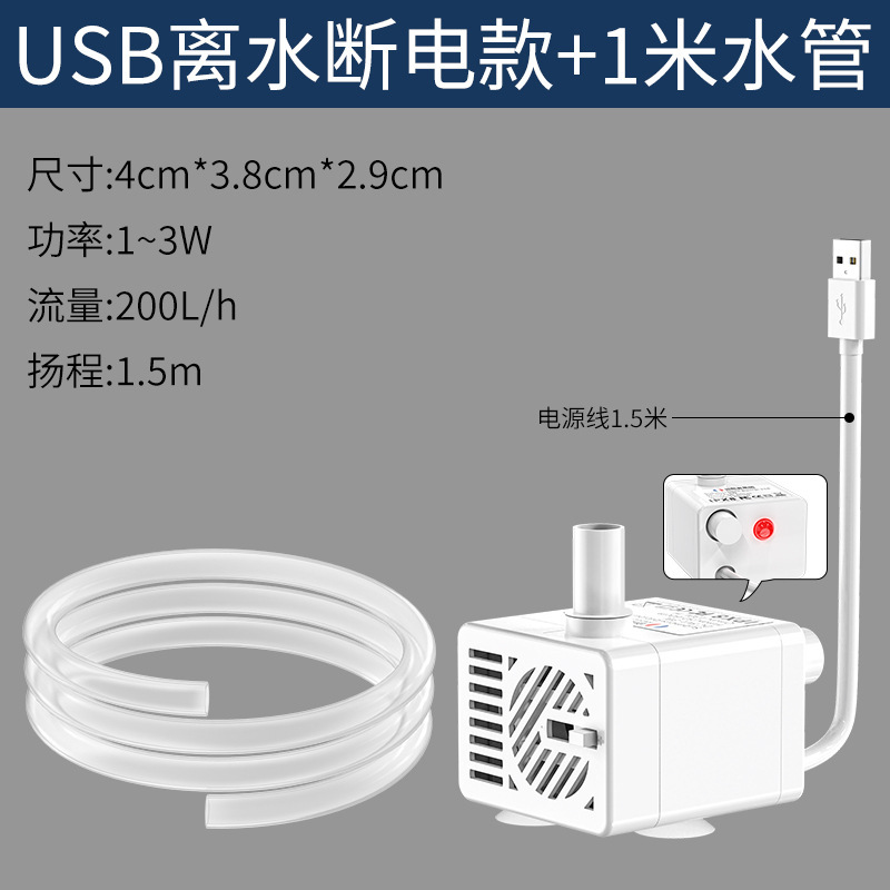 USB 1 m away from water-powered white water pump water pipe