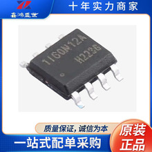 1EDI60N12AF 贴片SOP8 MOS驱动芯片  原装正品 集成电路IC